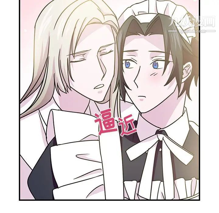 《恋物BL短篇集》漫画 第9話
