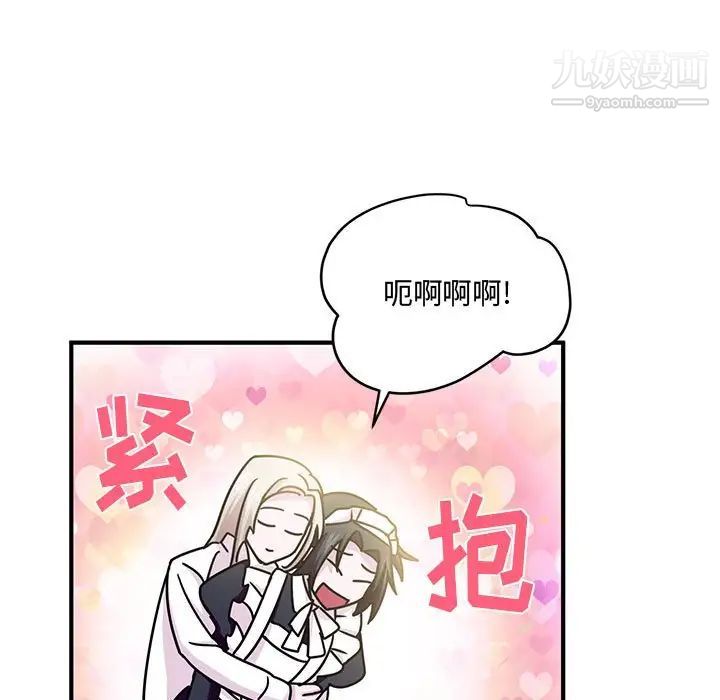 《恋物BL短篇集》漫画 第9話