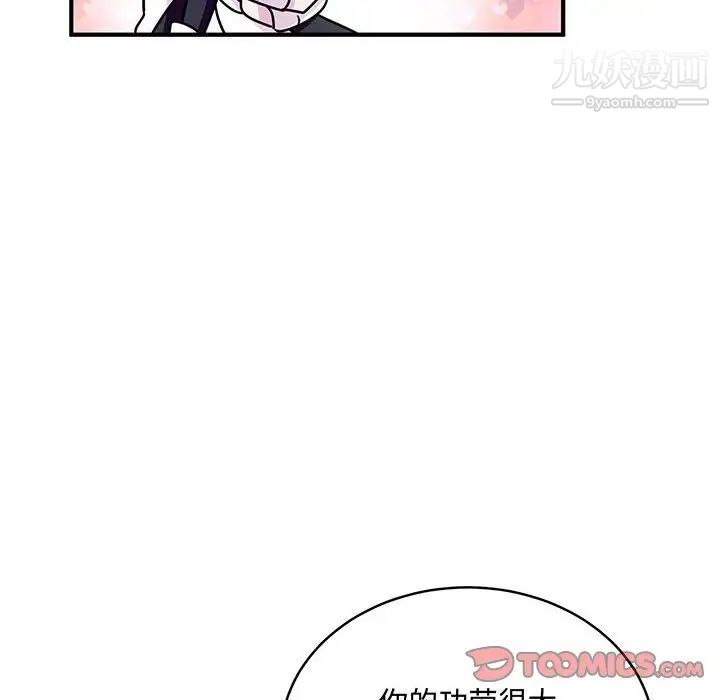 《恋物BL短篇集》漫画 第9話