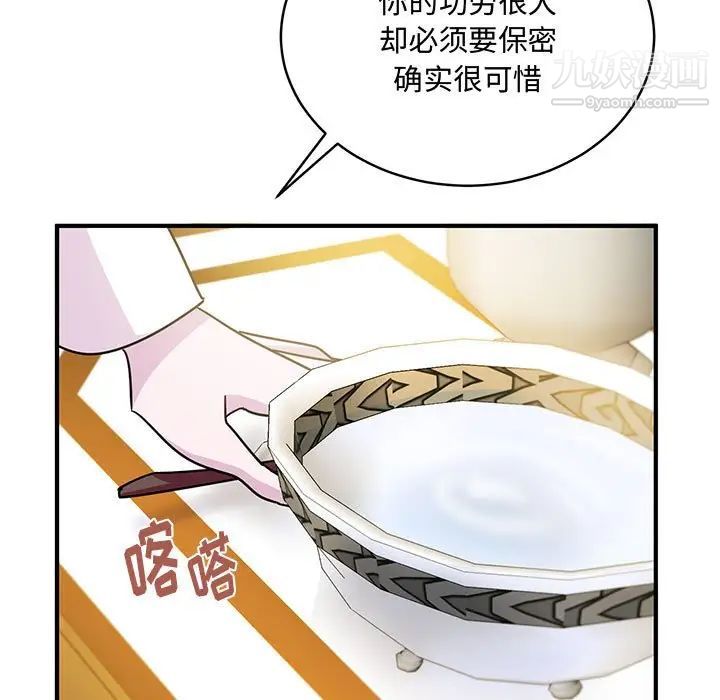 《恋物BL短篇集》漫画 第9話