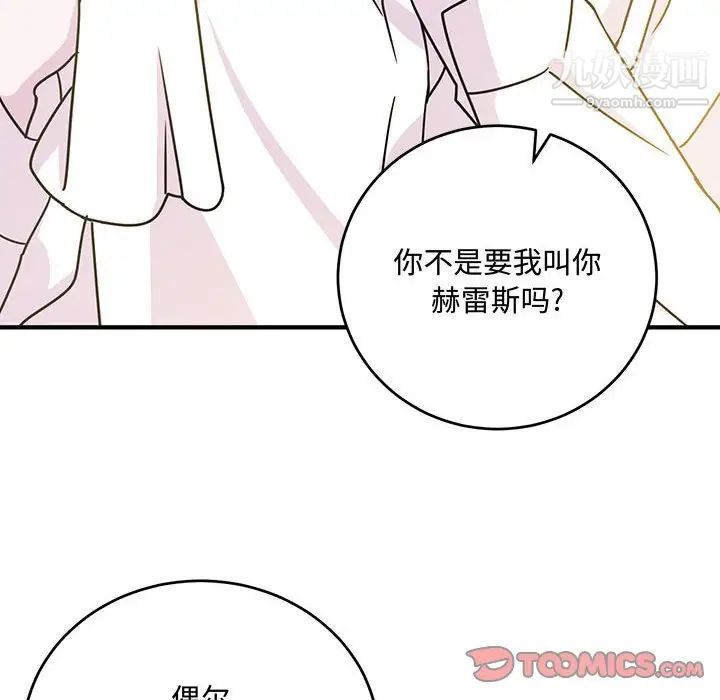 《恋物BL短篇集》漫画 第9話