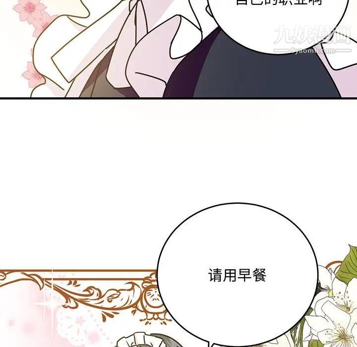 《恋物BL短篇集》漫画 第9話
