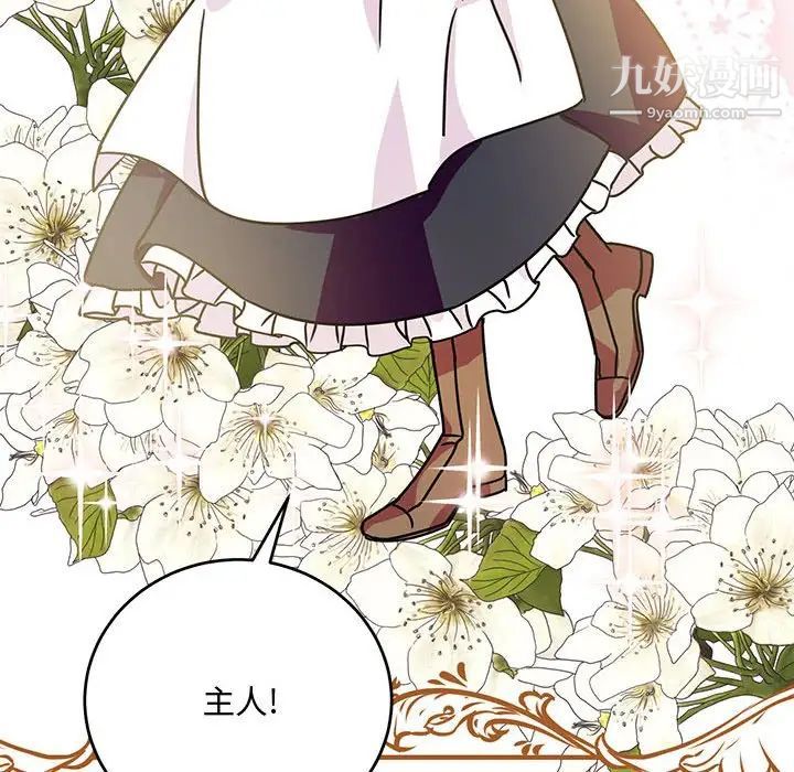 《恋物BL短篇集》漫画 第9話