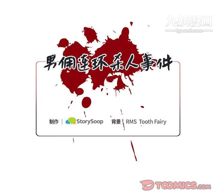 《恋物BL短篇集》漫画 第9話