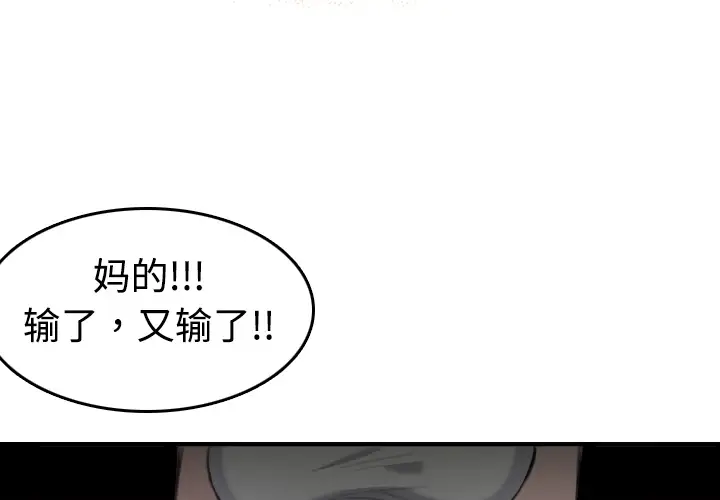 《炼狱鬼岛》漫画 第10话