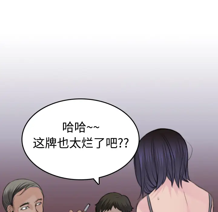 《炼狱鬼岛》漫画 第10话