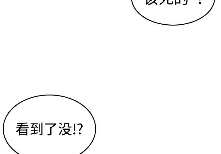 《炼狱鬼岛》漫画 第10话