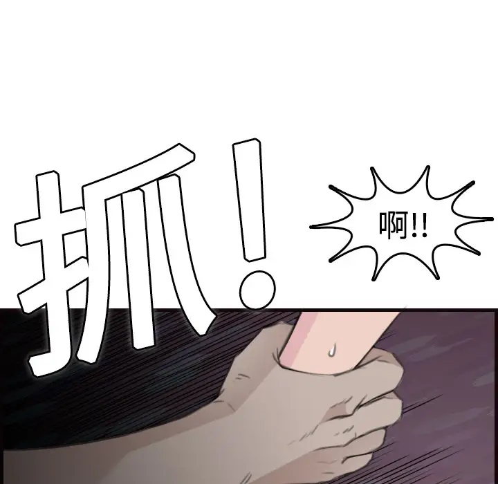《炼狱鬼岛》漫画 第10话