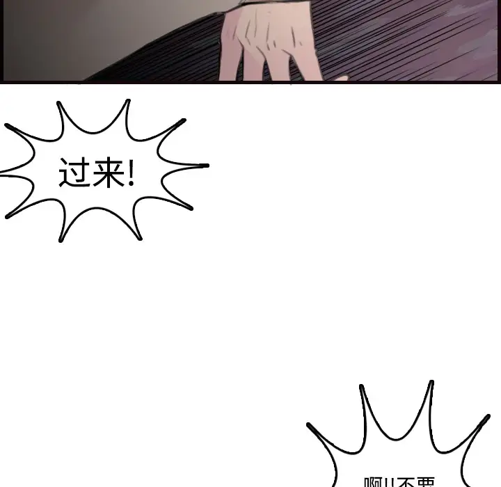 《炼狱鬼岛》漫画 第10话