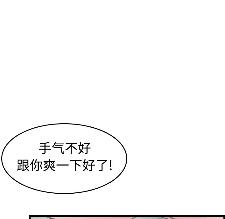《炼狱鬼岛》漫画 第10话