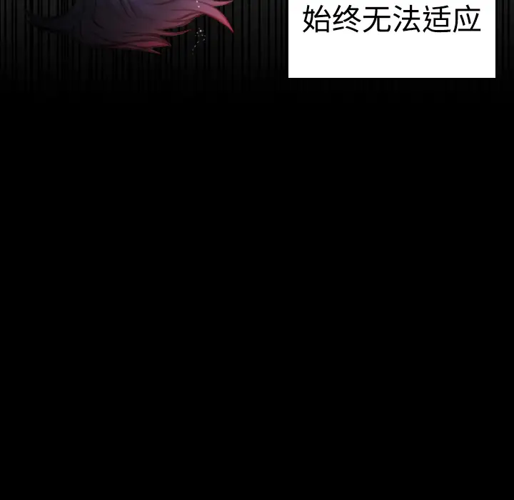 《炼狱鬼岛》漫画 第10话