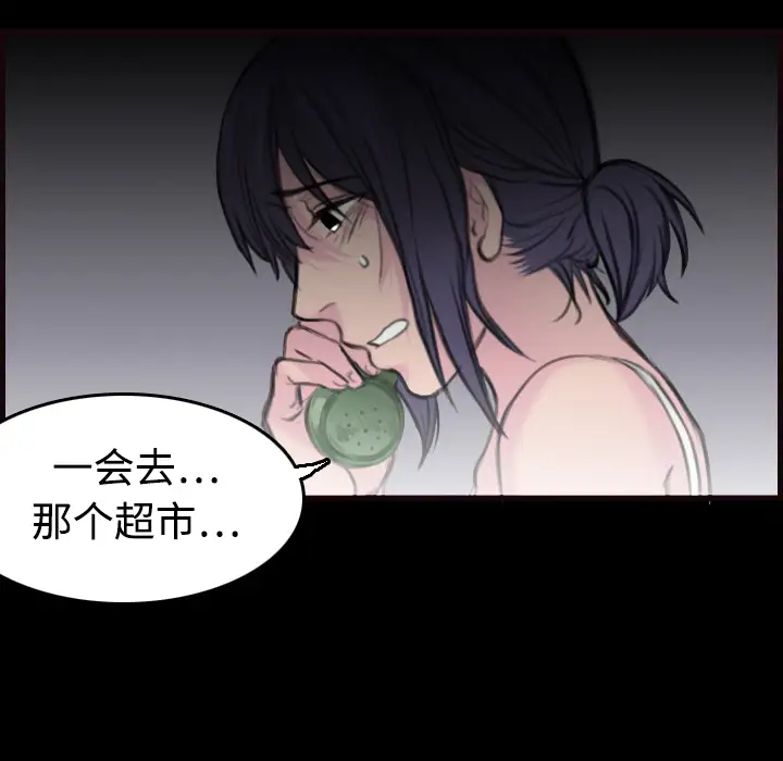 《炼狱鬼岛》漫画 第10话