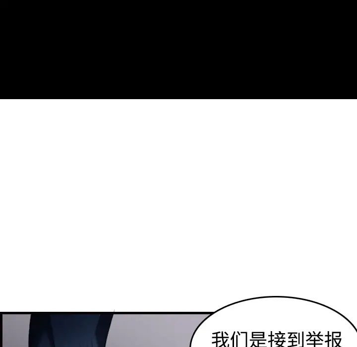 《炼狱鬼岛》漫画 第10话