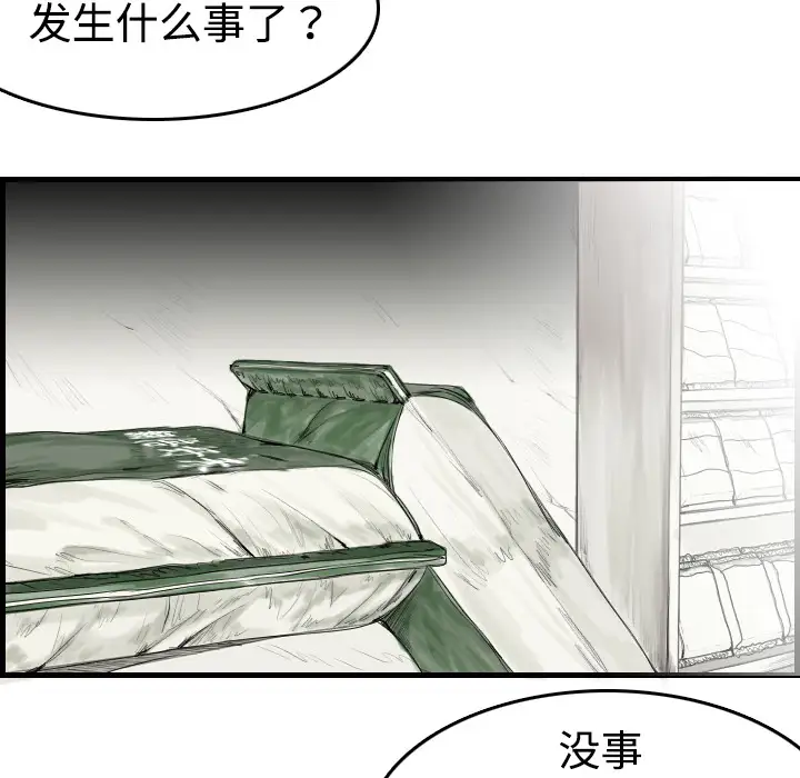 《炼狱鬼岛》漫画 第10话