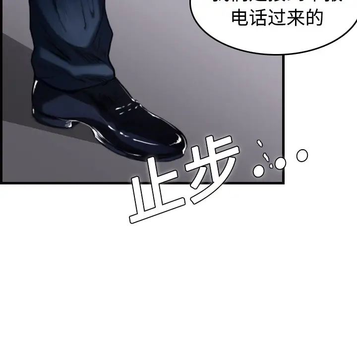 《炼狱鬼岛》漫画 第10话