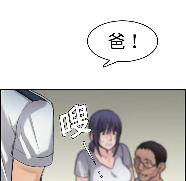 《炼狱鬼岛》漫画 第10话