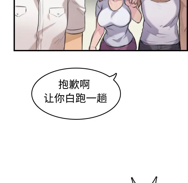 《炼狱鬼岛》漫画 第10话