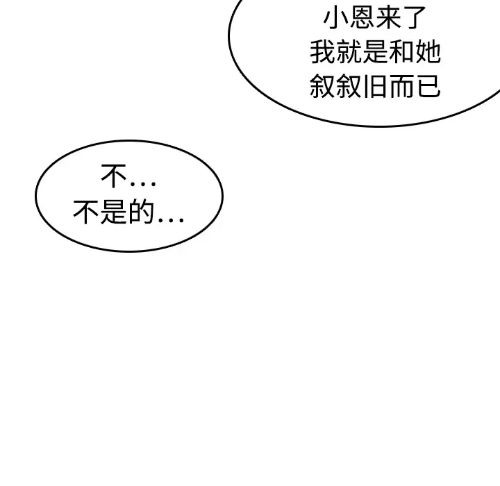 《炼狱鬼岛》漫画 第10话