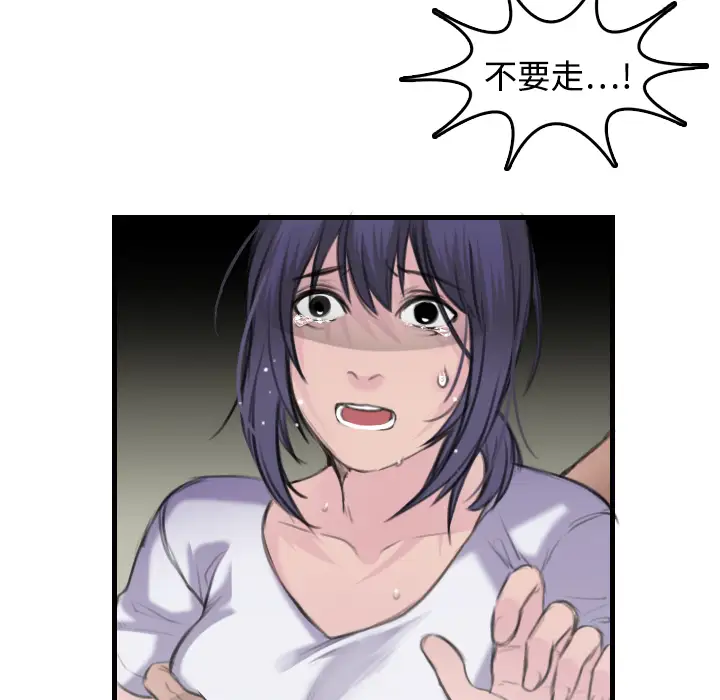 《炼狱鬼岛》漫画 第10话