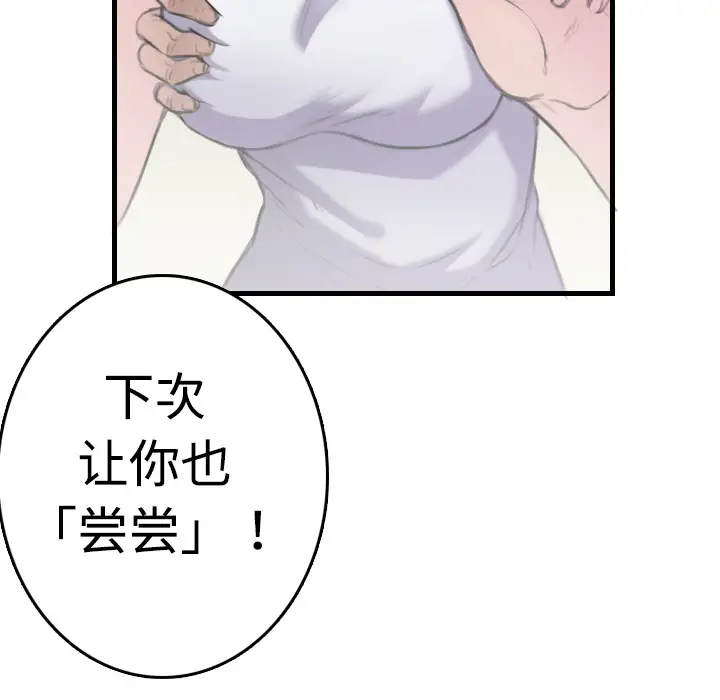 《炼狱鬼岛》漫画 第10话