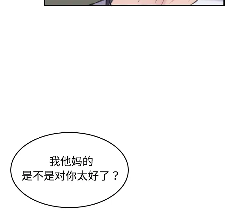 《炼狱鬼岛》漫画 第10话