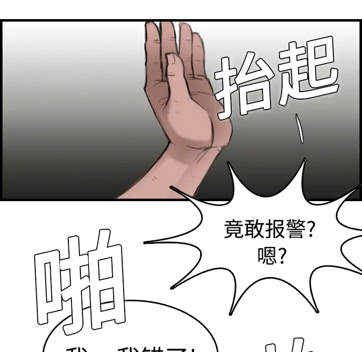 《炼狱鬼岛》漫画 第10话
