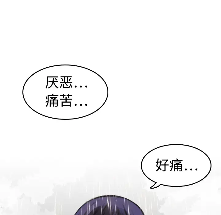 《炼狱鬼岛》漫画 第10话