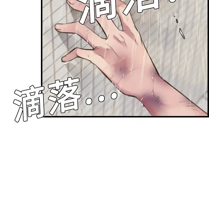《炼狱鬼岛》漫画 第10话