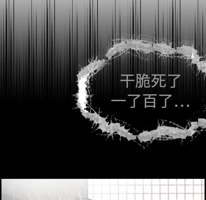《炼狱鬼岛》漫画 第10话