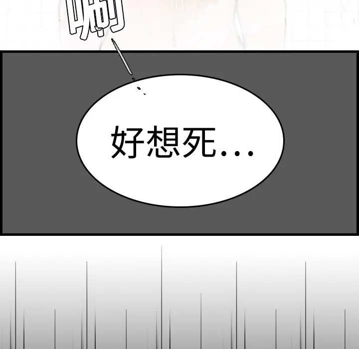 《炼狱鬼岛》漫画 第10话