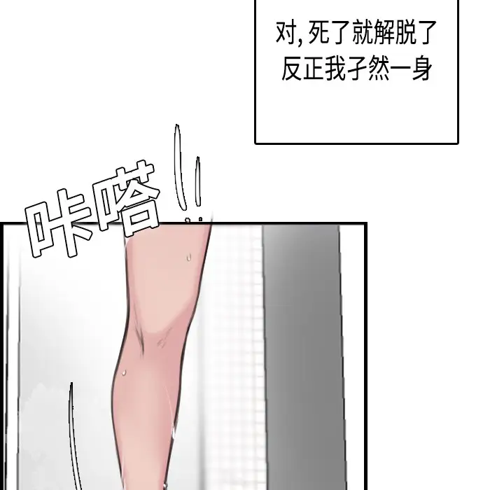 《炼狱鬼岛》漫画 第10话