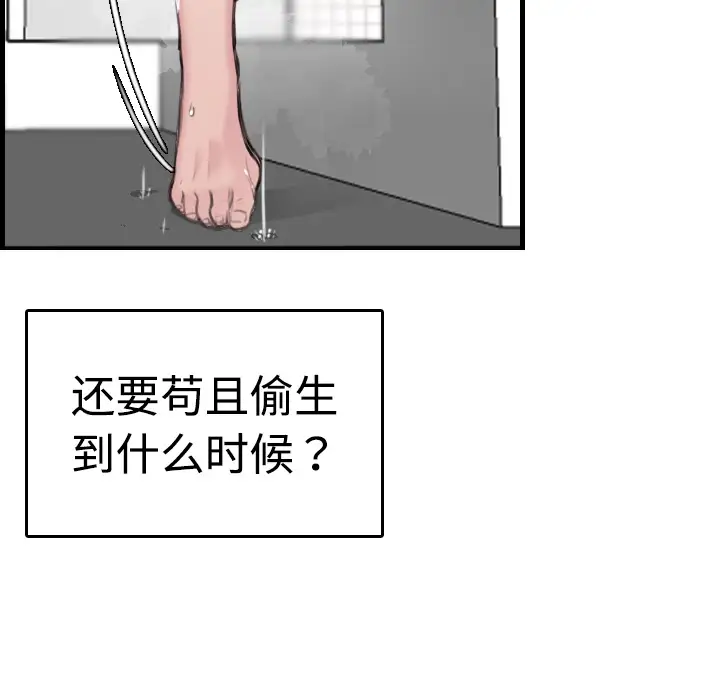 《炼狱鬼岛》漫画 第10话