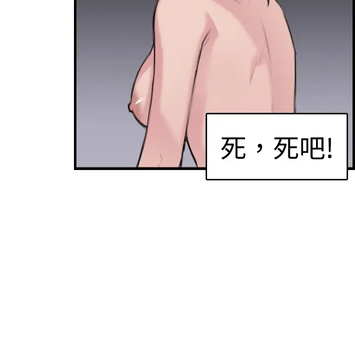 《炼狱鬼岛》漫画 第10话