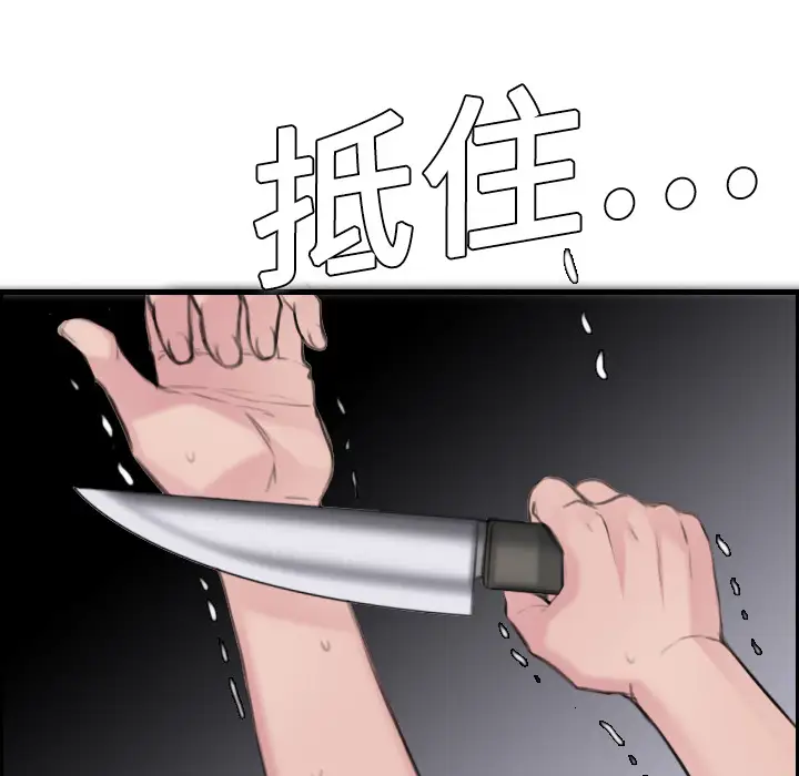 《炼狱鬼岛》漫画 第10话