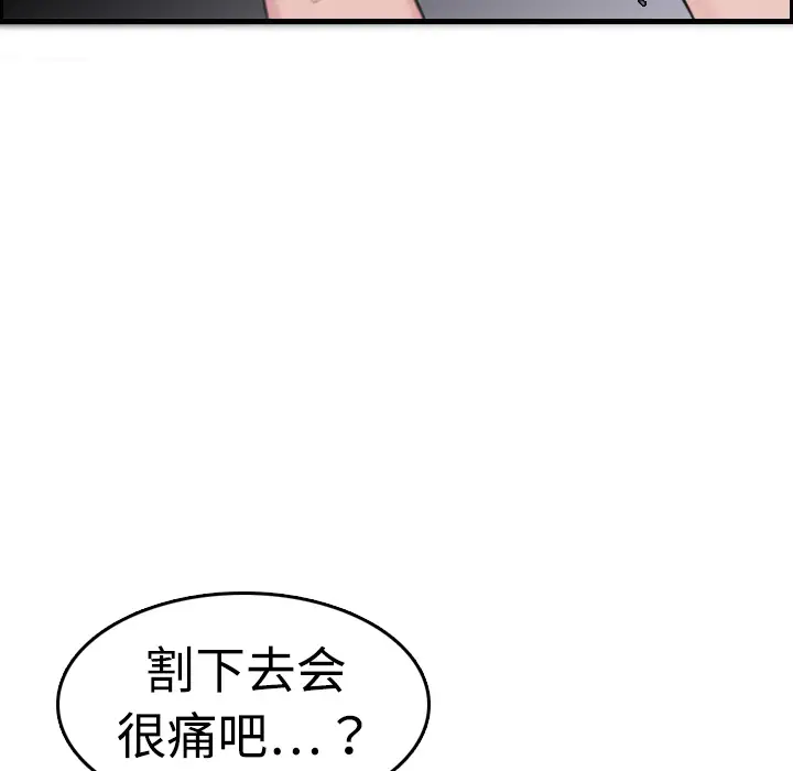 《炼狱鬼岛》漫画 第10话