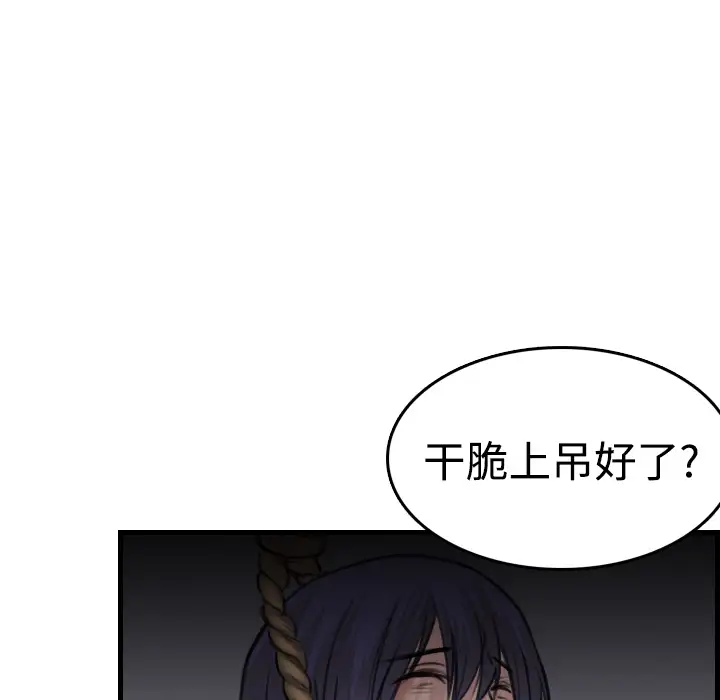 《炼狱鬼岛》漫画 第10话