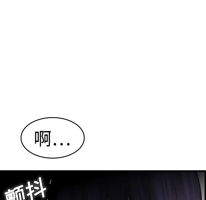 《炼狱鬼岛》漫画 第10话