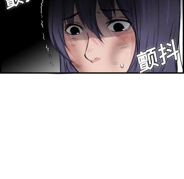 《炼狱鬼岛》漫画 第10话