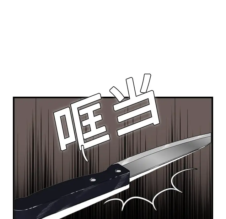 《炼狱鬼岛》漫画 第10话