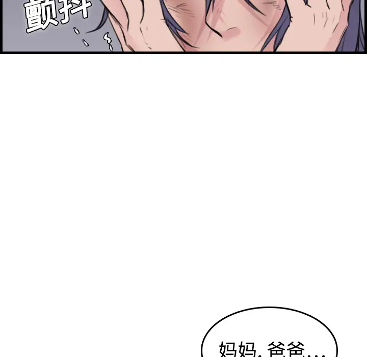 《炼狱鬼岛》漫画 第10话