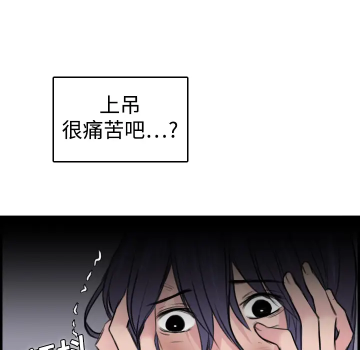 《炼狱鬼岛》漫画 第10话