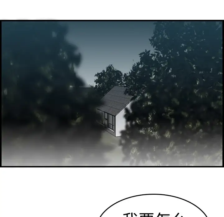 《炼狱鬼岛》漫画 第10话