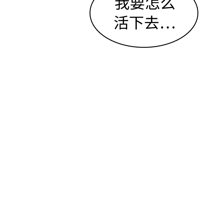 《炼狱鬼岛》漫画 第10话