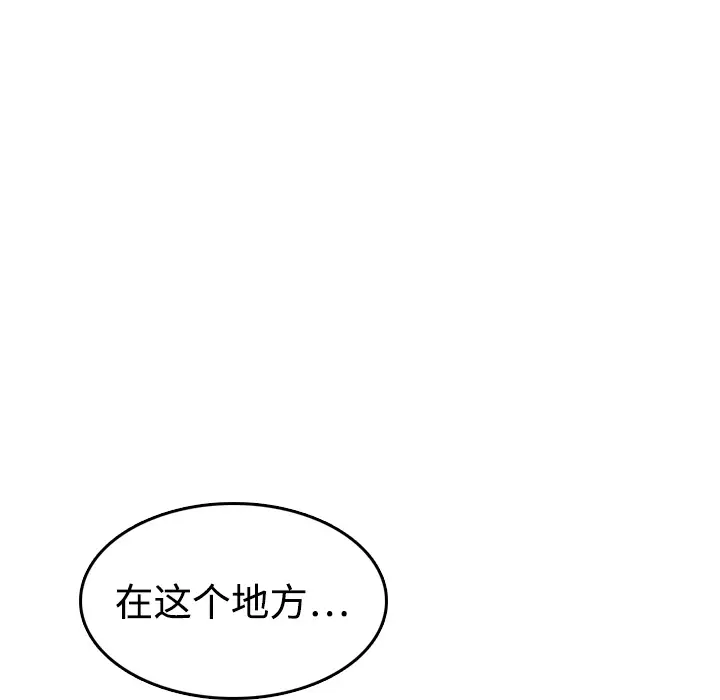 《炼狱鬼岛》漫画 第10话