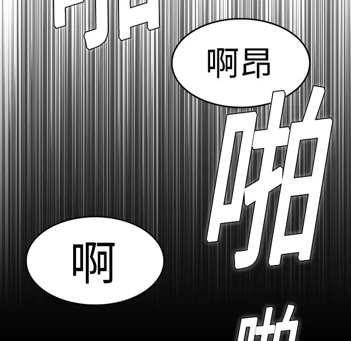 《炼狱鬼岛》漫画 第10话
