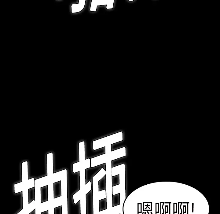 《炼狱鬼岛》漫画 第10话