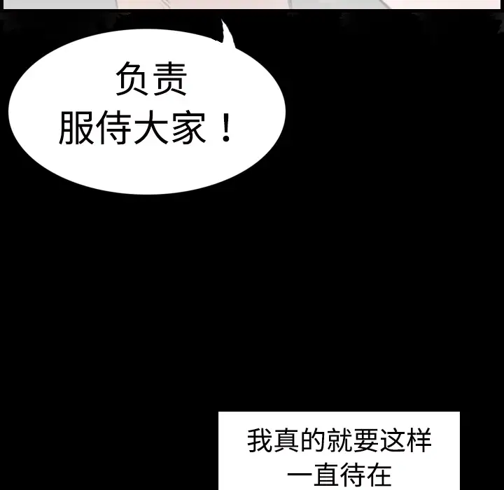 《炼狱鬼岛》漫画 第10话