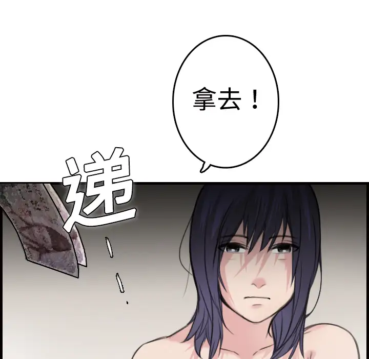 《炼狱鬼岛》漫画 第10话