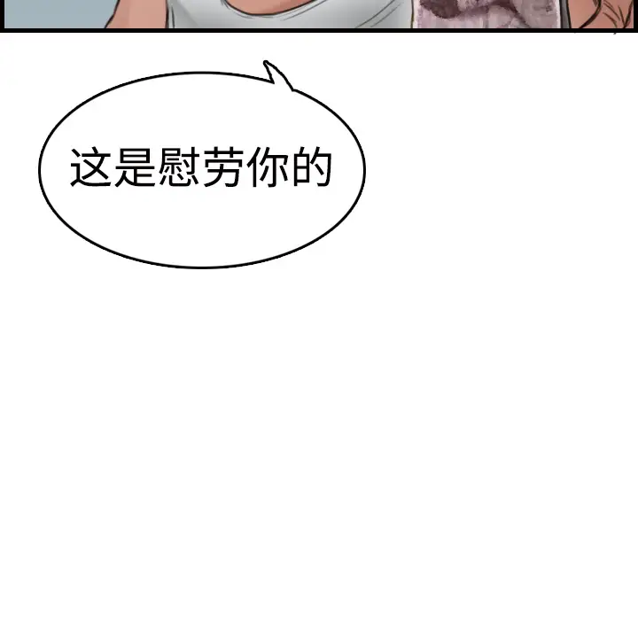 《炼狱鬼岛》漫画 第10话