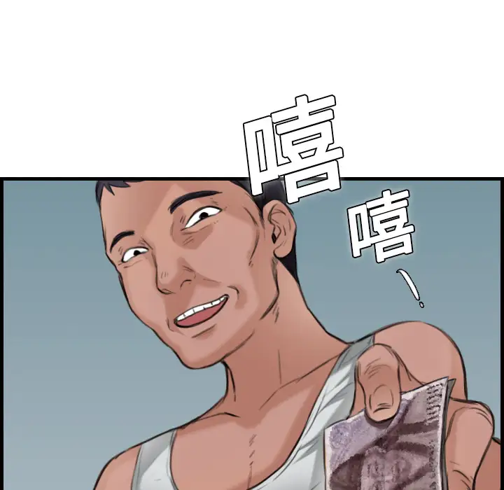 《炼狱鬼岛》漫画 第10话